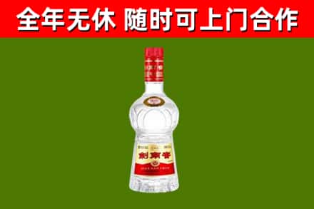 伊通县烟酒回收剑南春水晶剑2.jpg