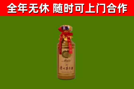 伊通县回收30年茅台酒