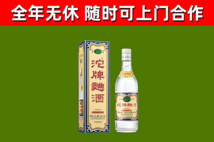 伊通县烟酒回收80沱牌曲酒2.jpg