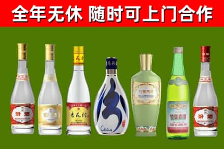 伊通县烟酒回收汾酒系列.jpg