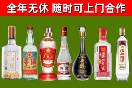 伊通县烟酒回收名酒系列.jpg