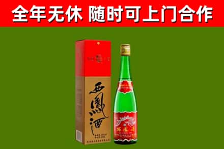 伊通县烟酒回收西凤酒绿瓶.jpg