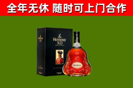 伊通县烟酒回收轩尼诗XO.jpg